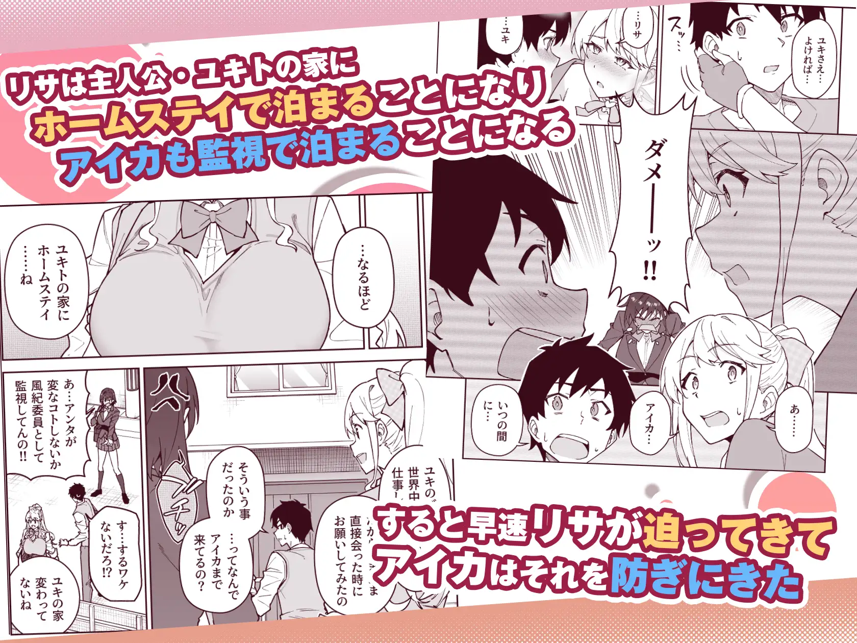 クロスマイハート〜ツンデレ風紀委員と金髪美少女留学生〜
