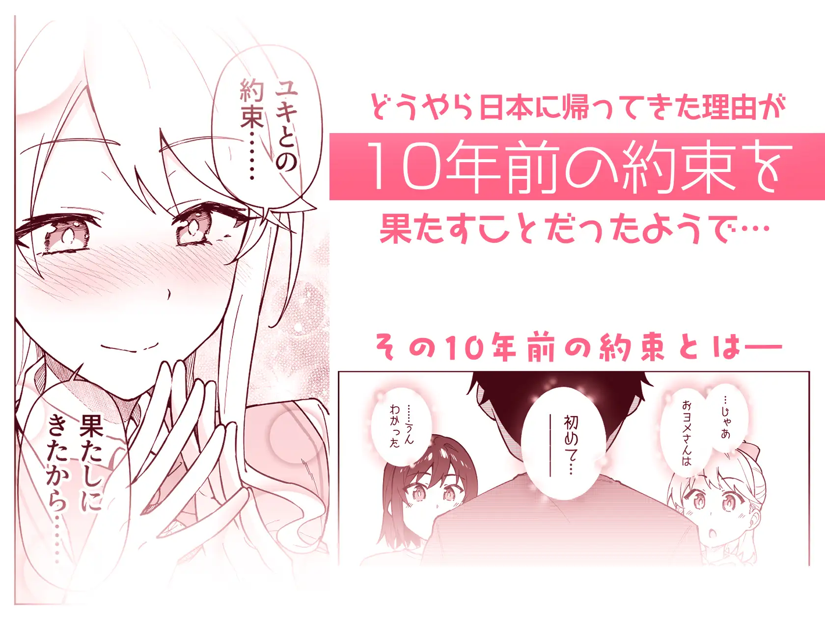 クロスマイハート〜ツンデレ風紀委員と金髪美少女留学生〜