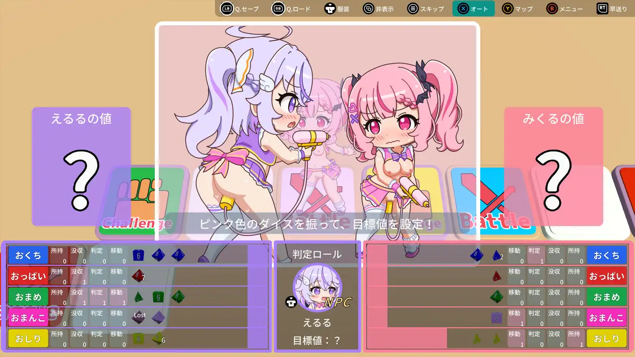 すごろくνドル