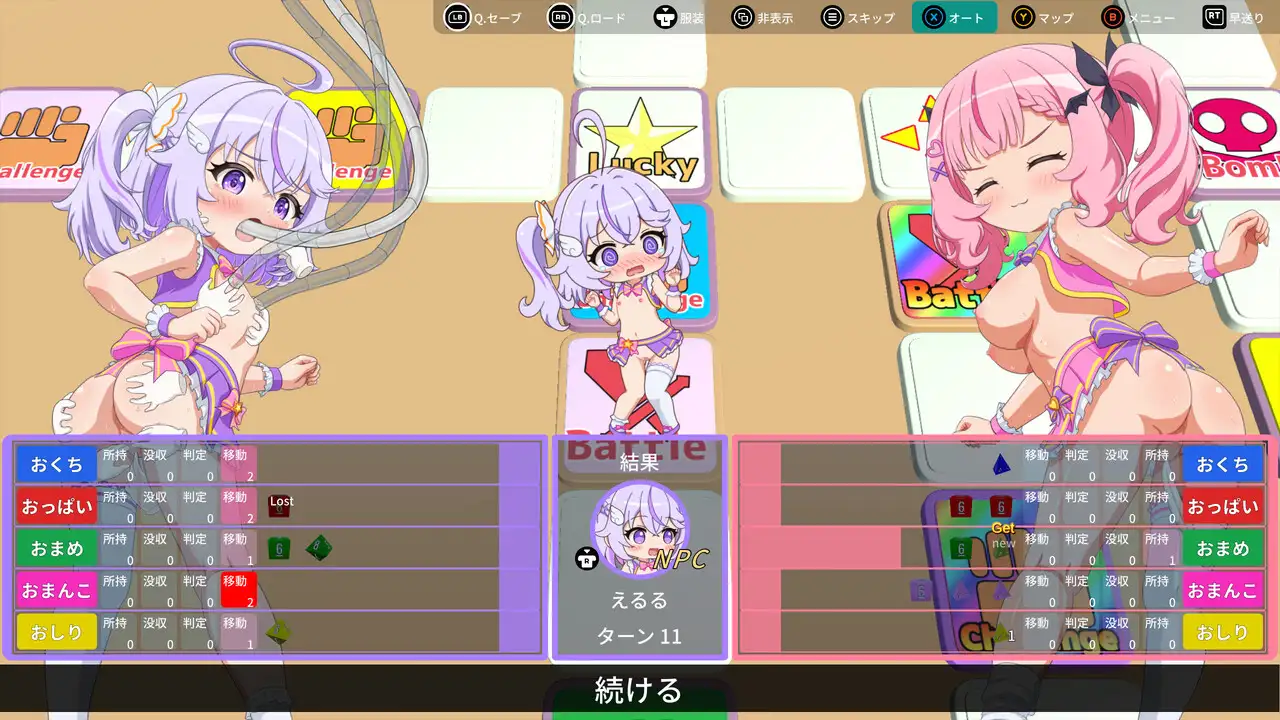 すごろくνドル