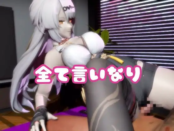 【なんと2本】ゼンゼロのイーシェンがセックスボットになっちゃった！編【ゼン○スゾーンゼロ】