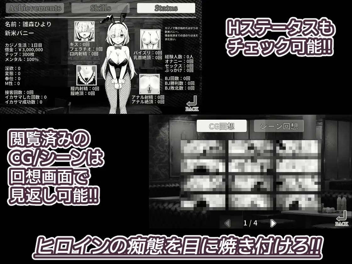 借金バニー～カジノで負けて肉体返済～