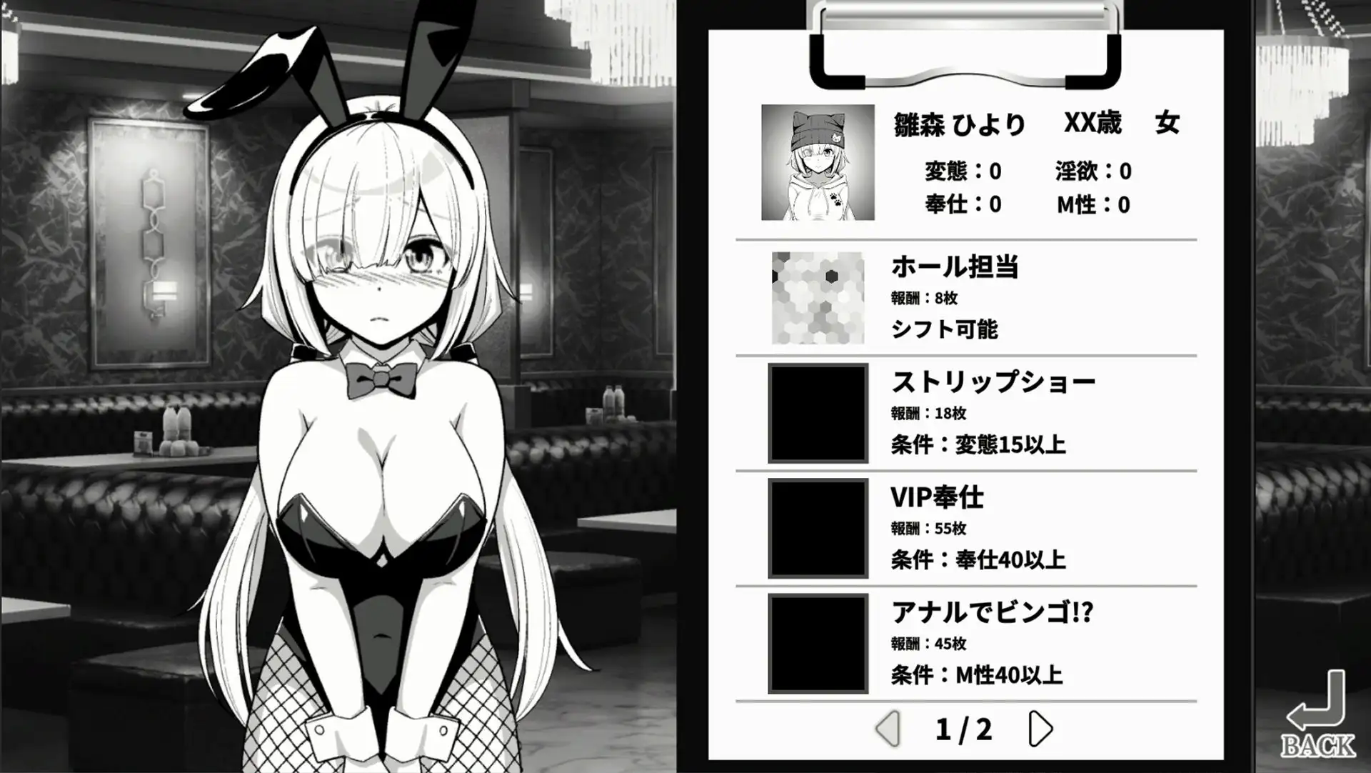 借金バニー～カジノで負けて肉体返済～