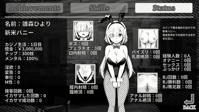 借金バニー～カジノで負けて肉体返済～