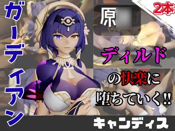 【なんと動画2本】原○のキャンディスがディルドマシーンで連続絶頂する動画パック