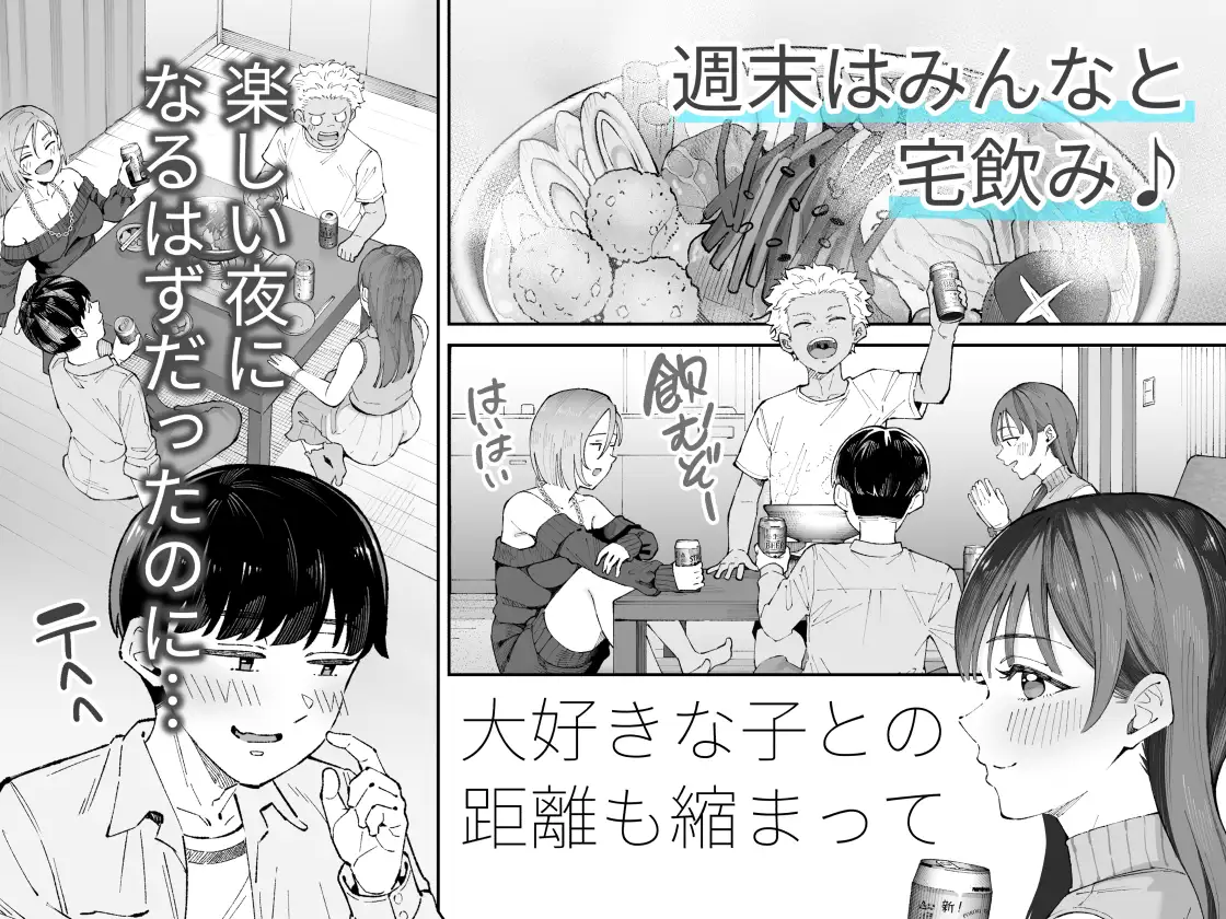 僕とアイツとあの子と彼女。【BSS】