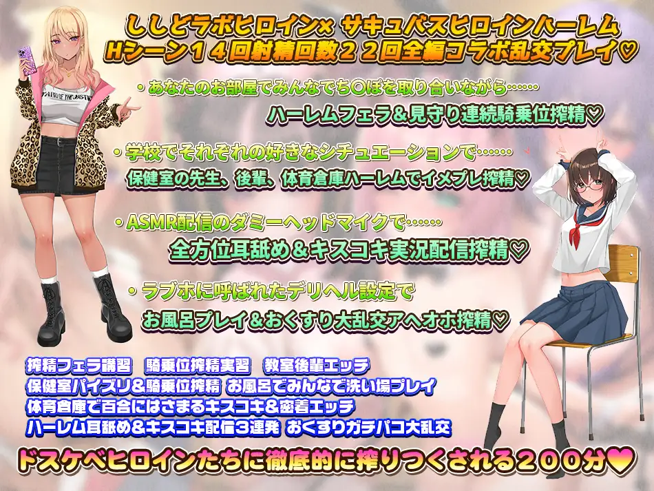 【5時間半×4姉妹乱交♡】ししどハーレムパラダイス ~サキュバス4姉妹に取り合われながら快楽漬けにしてくれるハーレム搾精生活~
