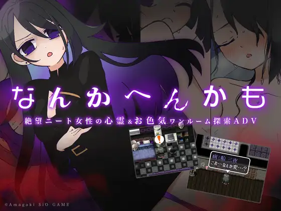なんかへんかも