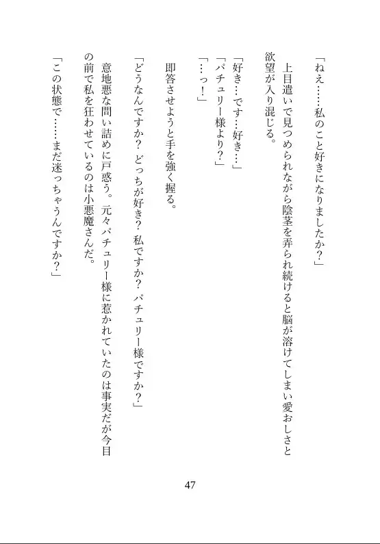 【背徳シチュ】ちょっとだけ悪いこと、しませんか?人懐っこい小悪魔に勤務中の図書館でご奉仕されて堕とされる話【挿絵付き東方SS/東方甘夜録EX】
