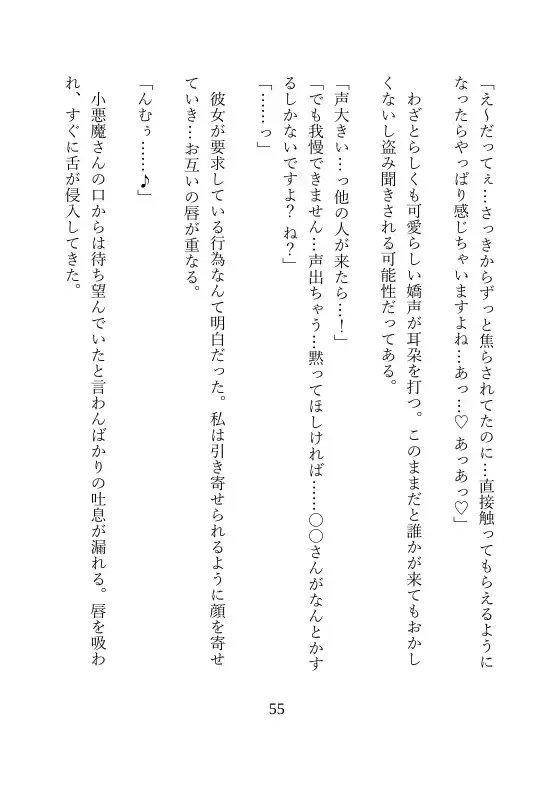 【背徳シチュ】ちょっとだけ悪いこと、しませんか?人懐っこい小悪魔に勤務中の図書館でご奉仕されて堕とされる話【挿絵付き東方SS/東方甘夜録EX】
