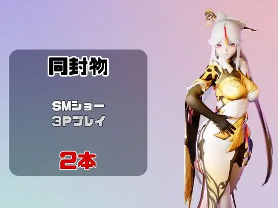 【2動画】原〇の凝光がSMショーに出たり3Pで前後を塞がれる動画パック