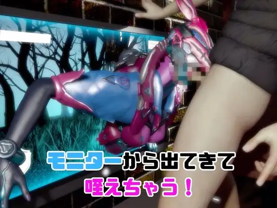 【なんと4動画！】正義のヒロイン、バニーパワードスーツが画面から出てきたりイチャラブエッチする動画