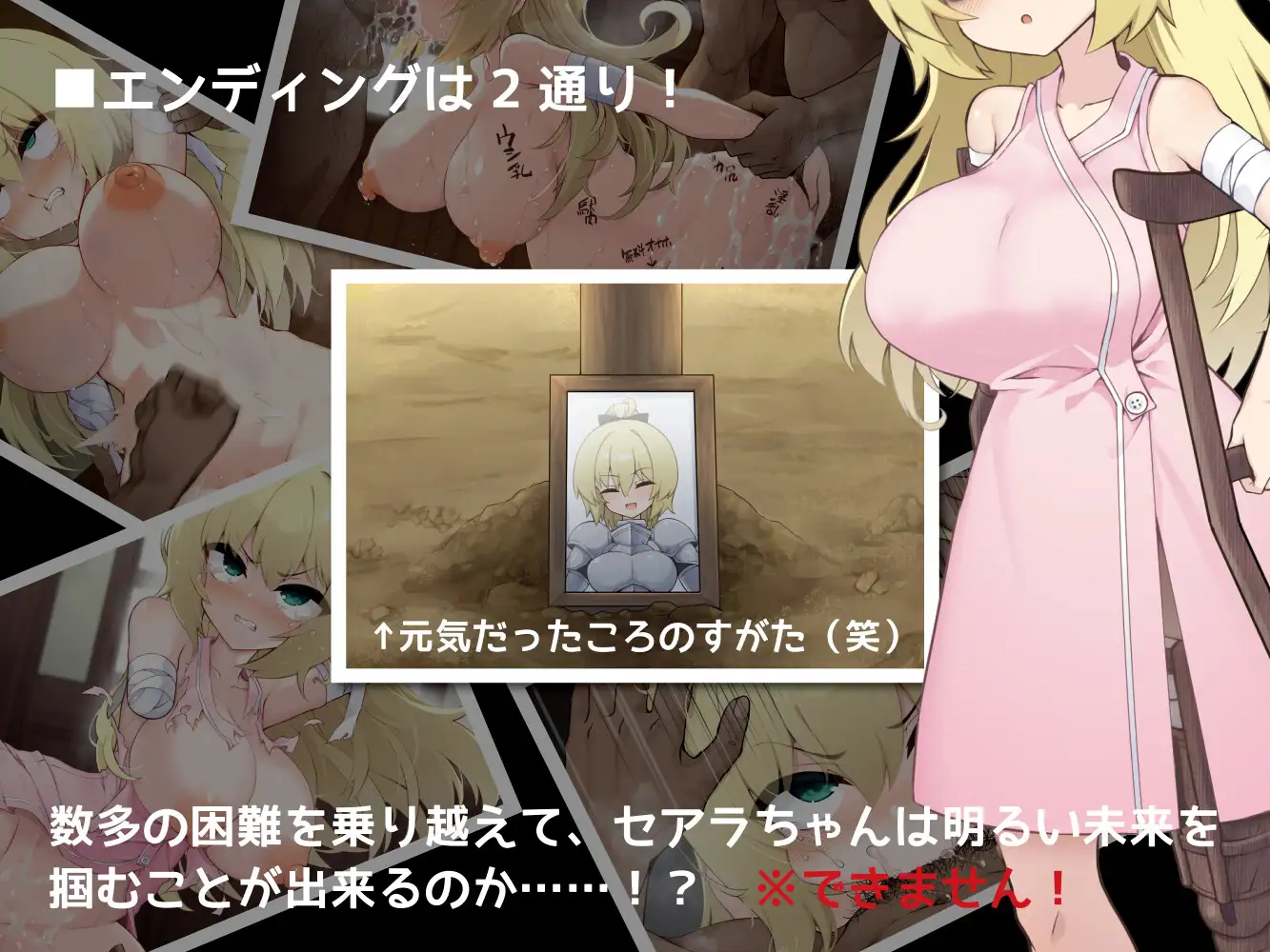 元・重装戦士セアラちゃん(現・片手片足魔力なしデカ乳ボクっ娘)の凌○せいかつ！