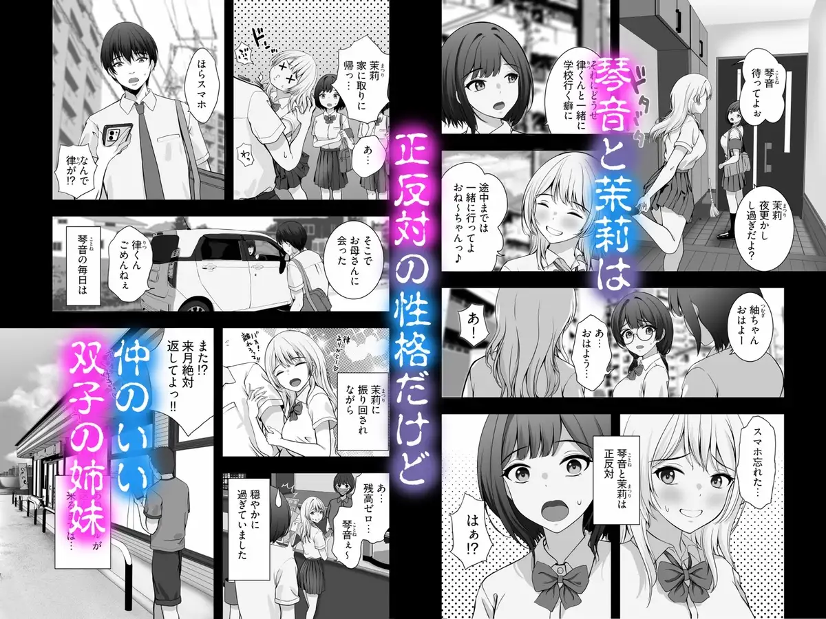 琴音はおじさんに逆らえない