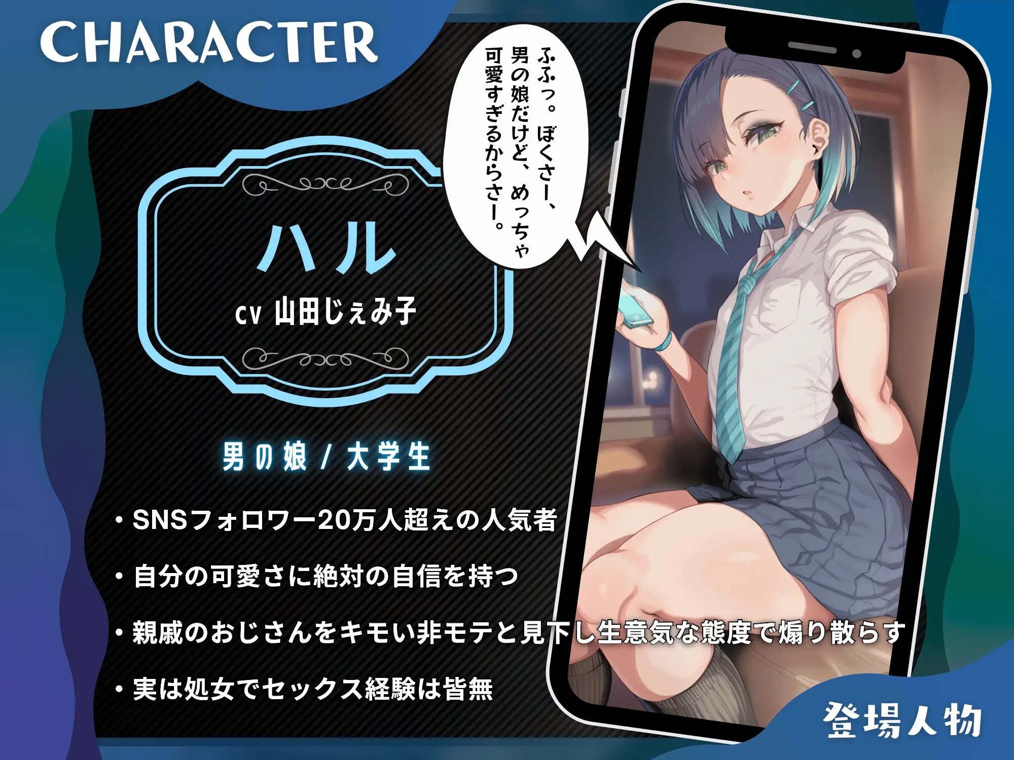 【男の娘わからせ】見下したおじさんのデカちんぽで処女アナル中出しされる女装甥っ子のメス堕ち【KU100】