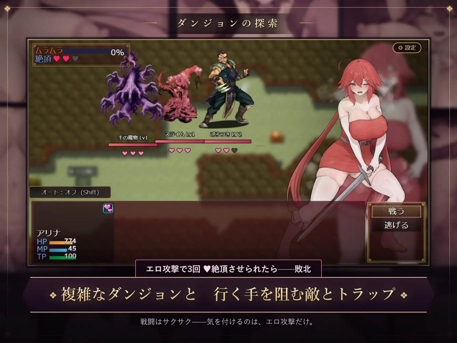 アリナと淫魔の呪い