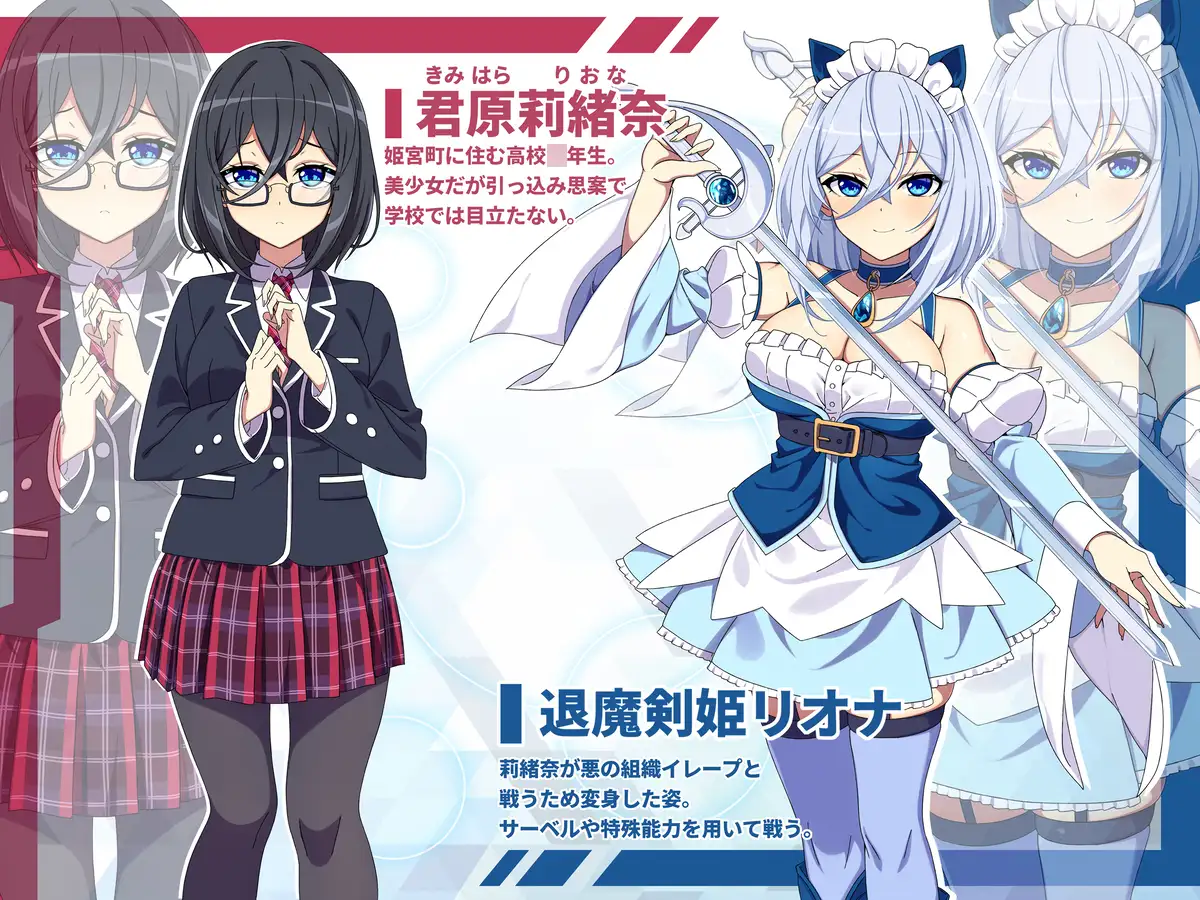 【音声40分付】退魔剣姫リオナは犯されてもなるべく諦めない-ワーウルフとの死闘編
