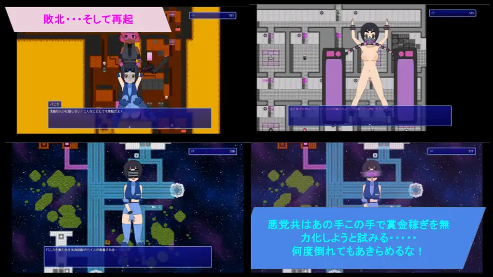 スペースパトロール パニカ