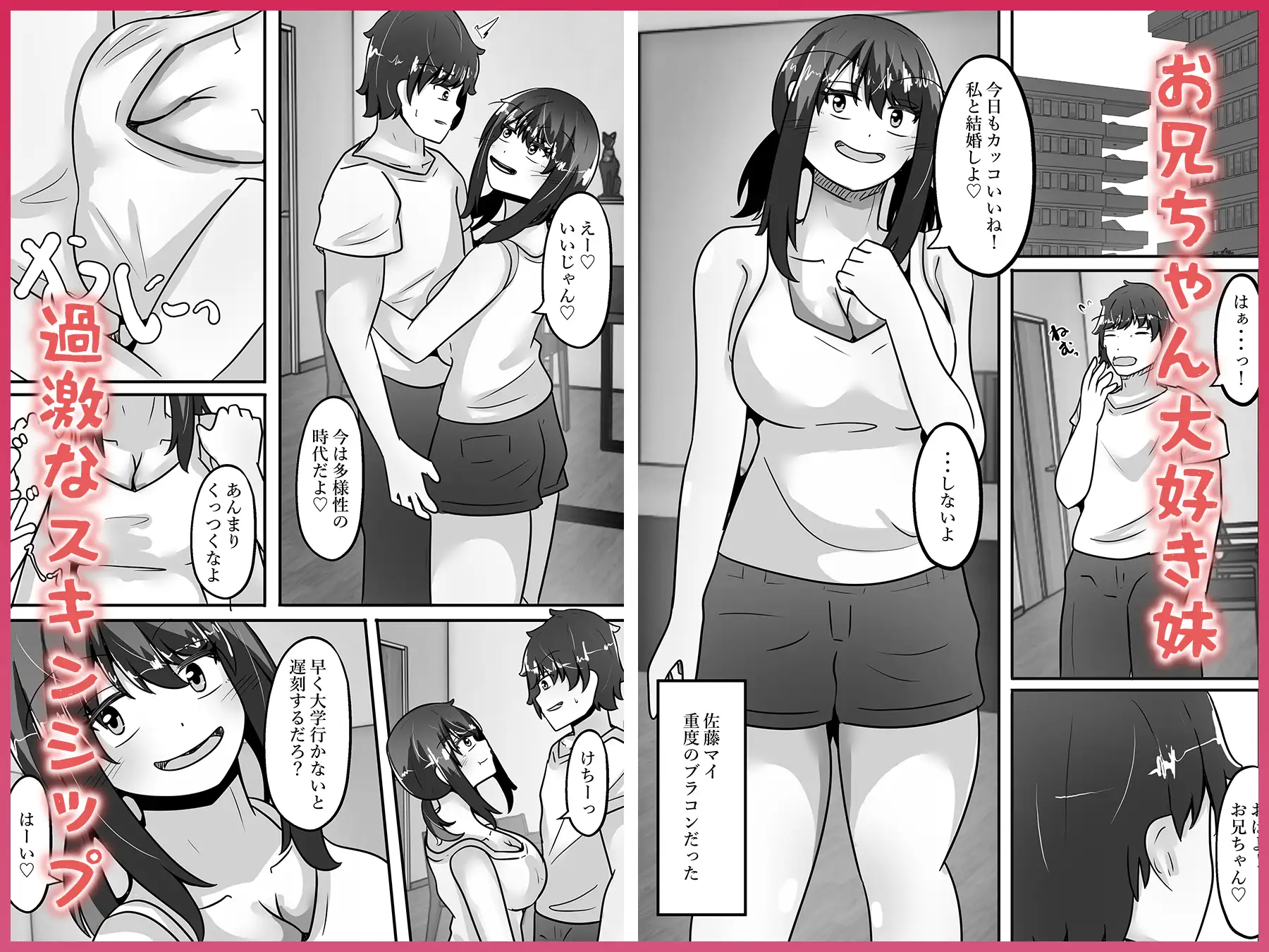 兄妹入れ替わる!?~大好きな兄の体になって立場逆転エッチ~