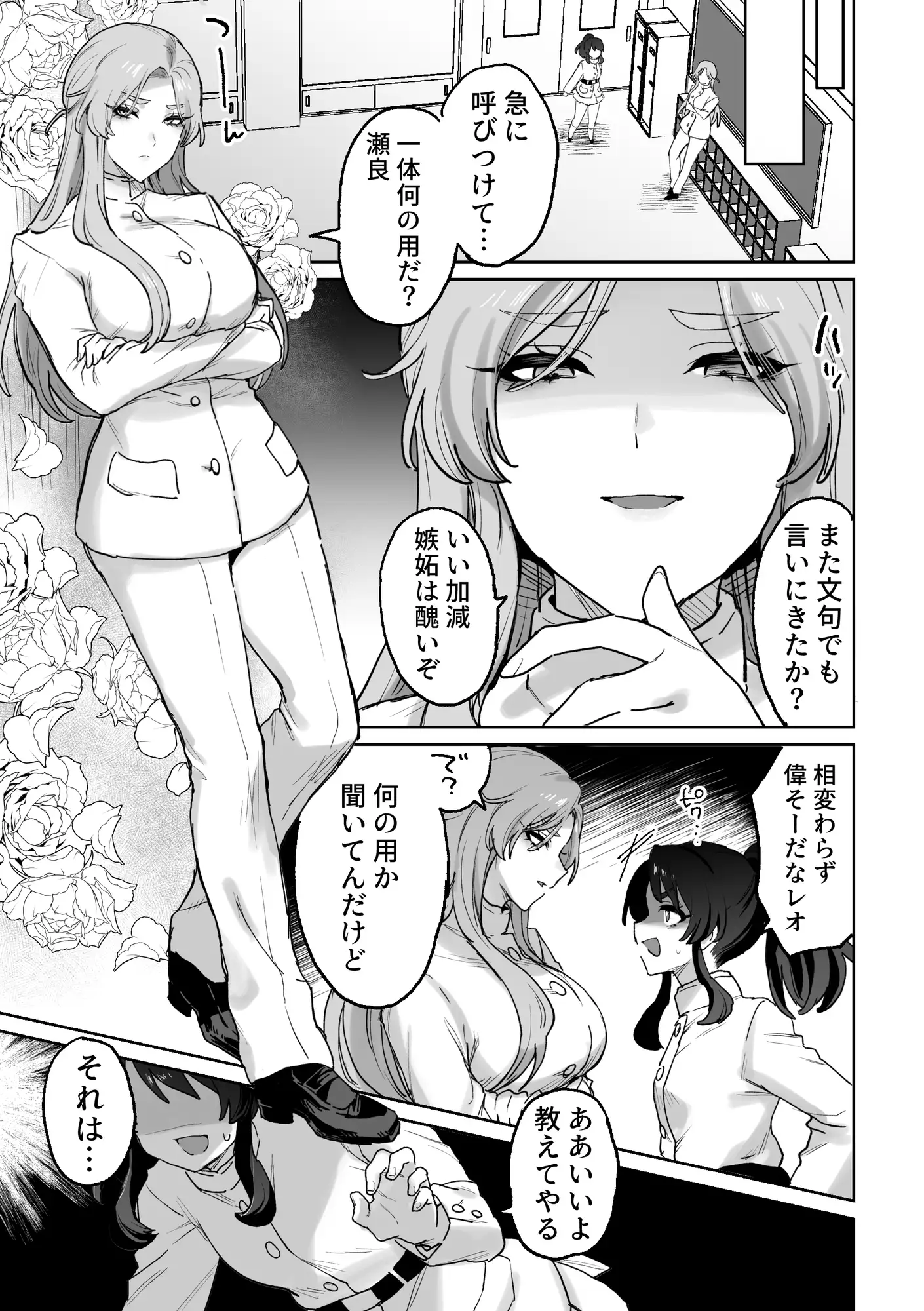 高慢王子様♀、ふたなりちんぽでわからセックス