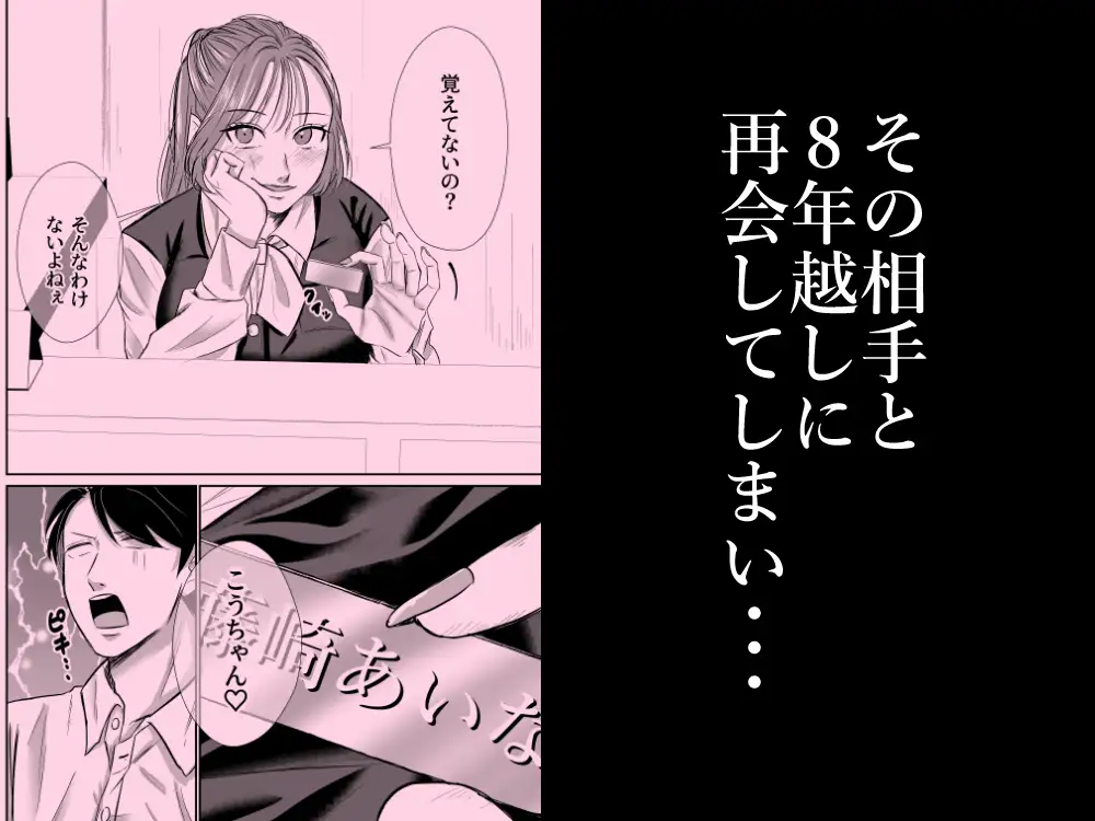 元ギャルの元カノと再会いちゃラブ交尾