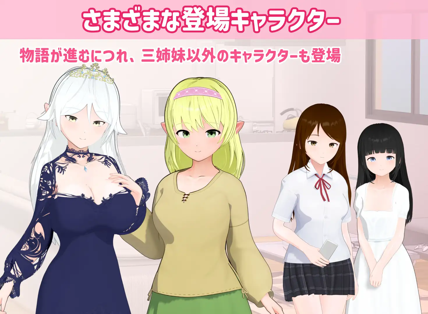 トリコロールウィッチ ～魔女3姉妹との誘惑生活～