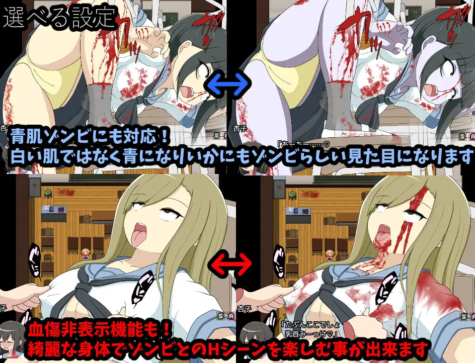ふたなりあんこちゃん 半ゾンビになって性欲マシマシになったので学校内中のゾンビ娘達をヤり尽くしますっ