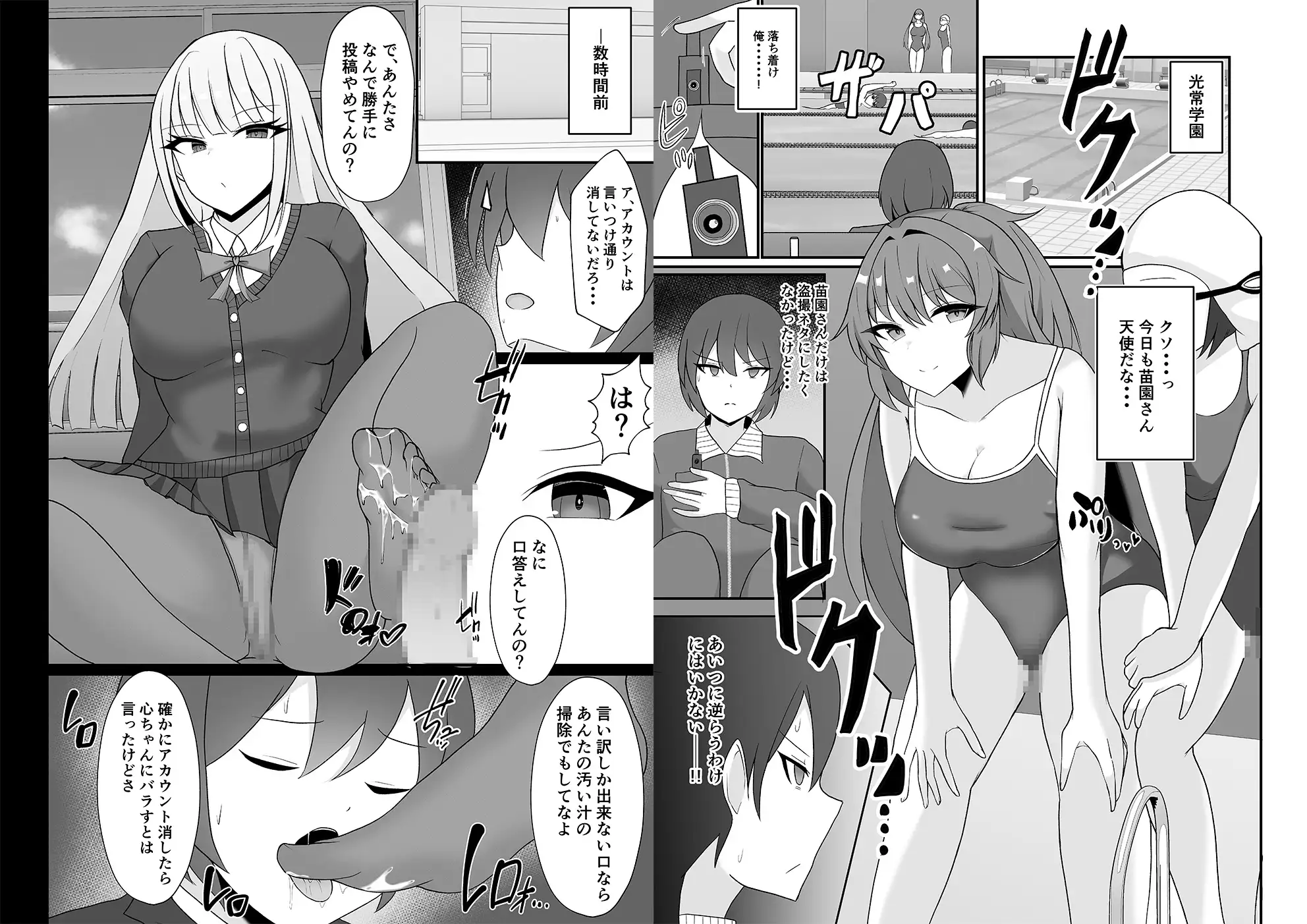 盗撮がバレた結果、一軍ギャルとヤれました ～キモ男子を徹底的に懲らしめます～【単話】(2)