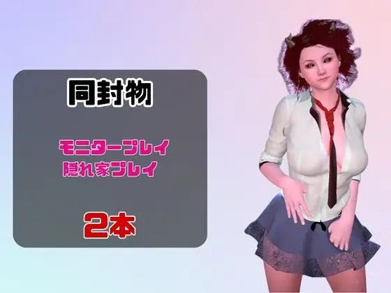 【ヒロイン】芦〇三奈が貴方と繁殖活動する動画