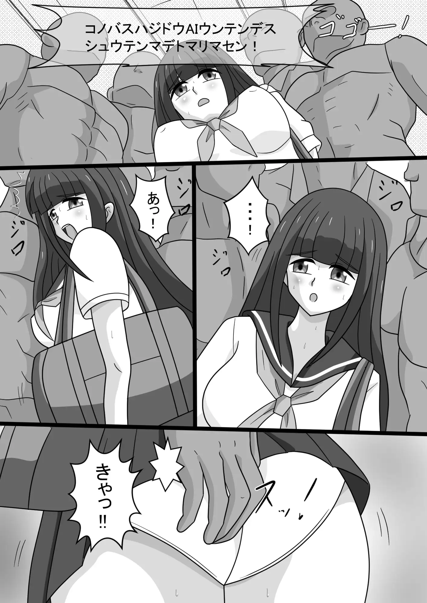 バスちんかん女子学生全裸にされ処女膜を破り何度も中だし脱糞される！