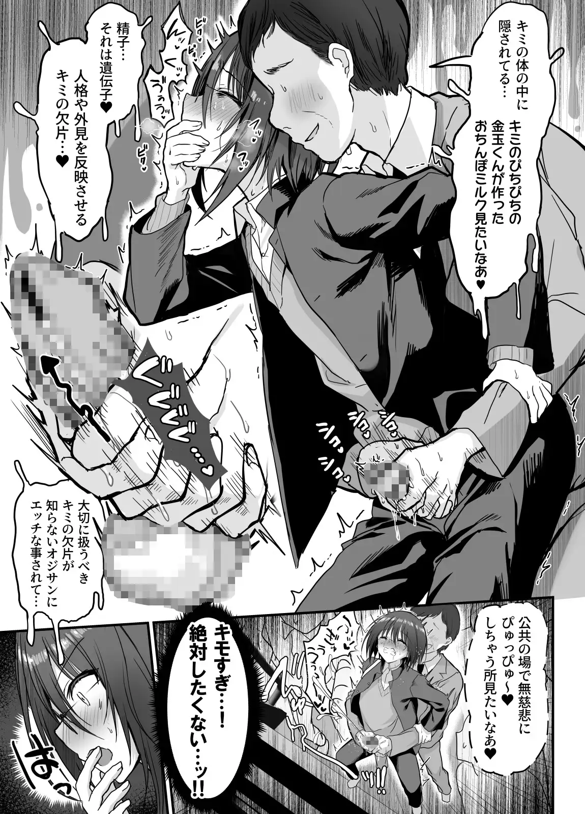 巻き込まれ体質な俺が1日でメス堕ち！