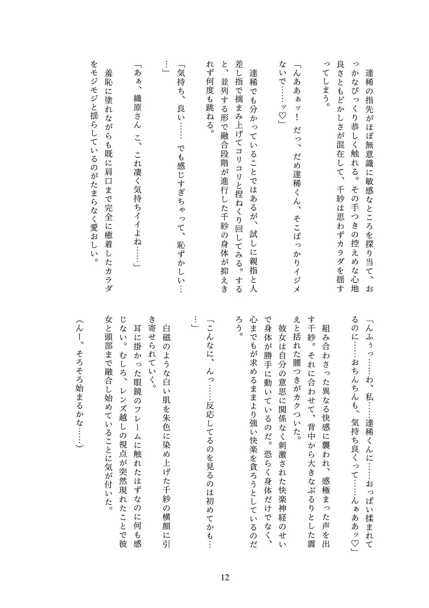 マザル恋敵♡