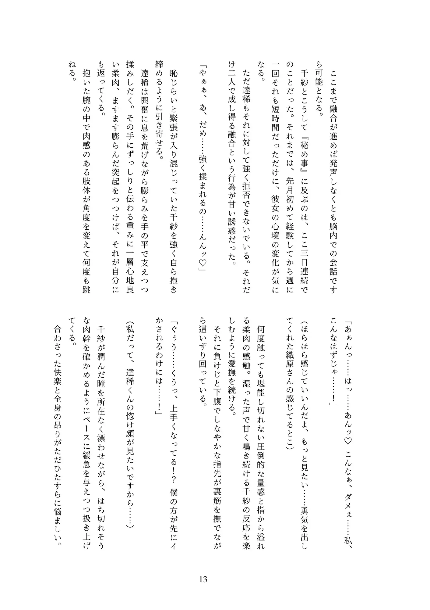 マザル恋敵♡