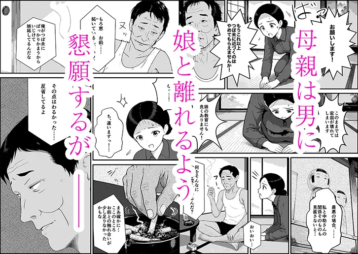 昭和の時代に見逃されていた事3 母子家庭 母 もろ恵 娘 つぼ未