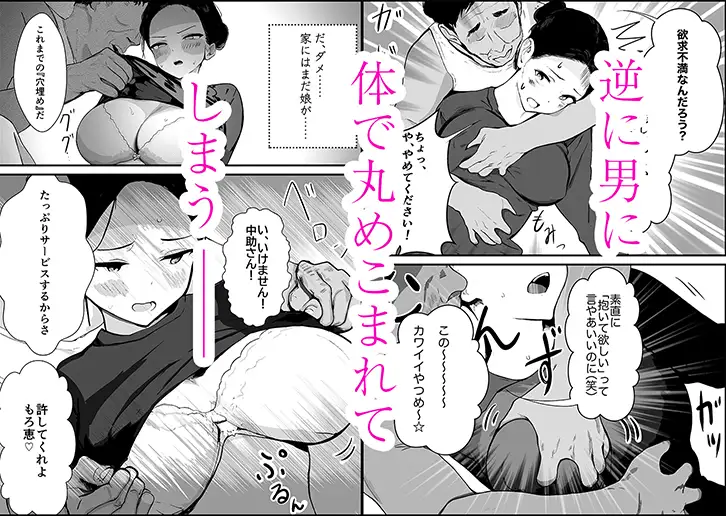 昭和の時代に見逃されていた事3 母子家庭 母 もろ恵 娘 つぼ未