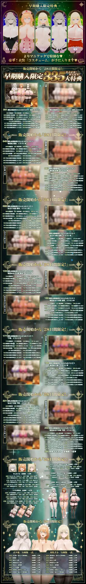 【10/10日まで 早期限定340大特典】~孕ませアトリエ~ 見習い錬金術師のボクと…ドスケベ爆乳女錬金術師×3による♪…秘密の子作り孕ませアトリエ♪