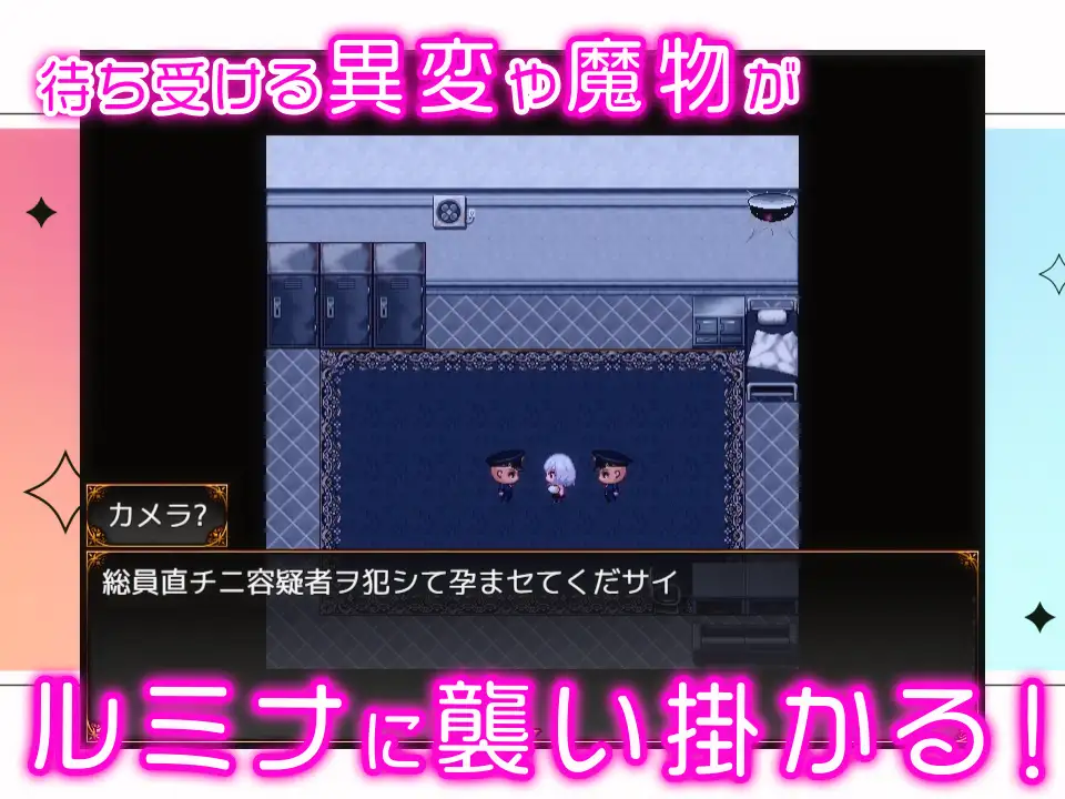 怪盗見習いルミナと異界の銘作