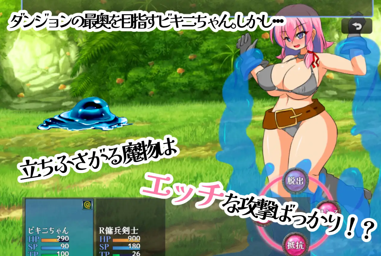 女冒険者がムリゲーダンジョンに挑んでみた!