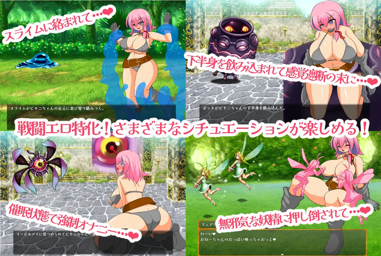 女冒険者がムリゲーダンジョンに挑んでみた!