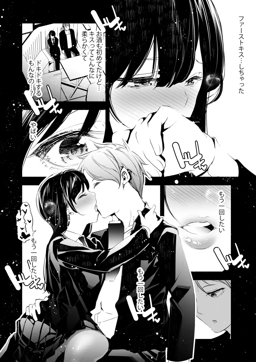 JKが初めてホストクラブに行った夜の話。
