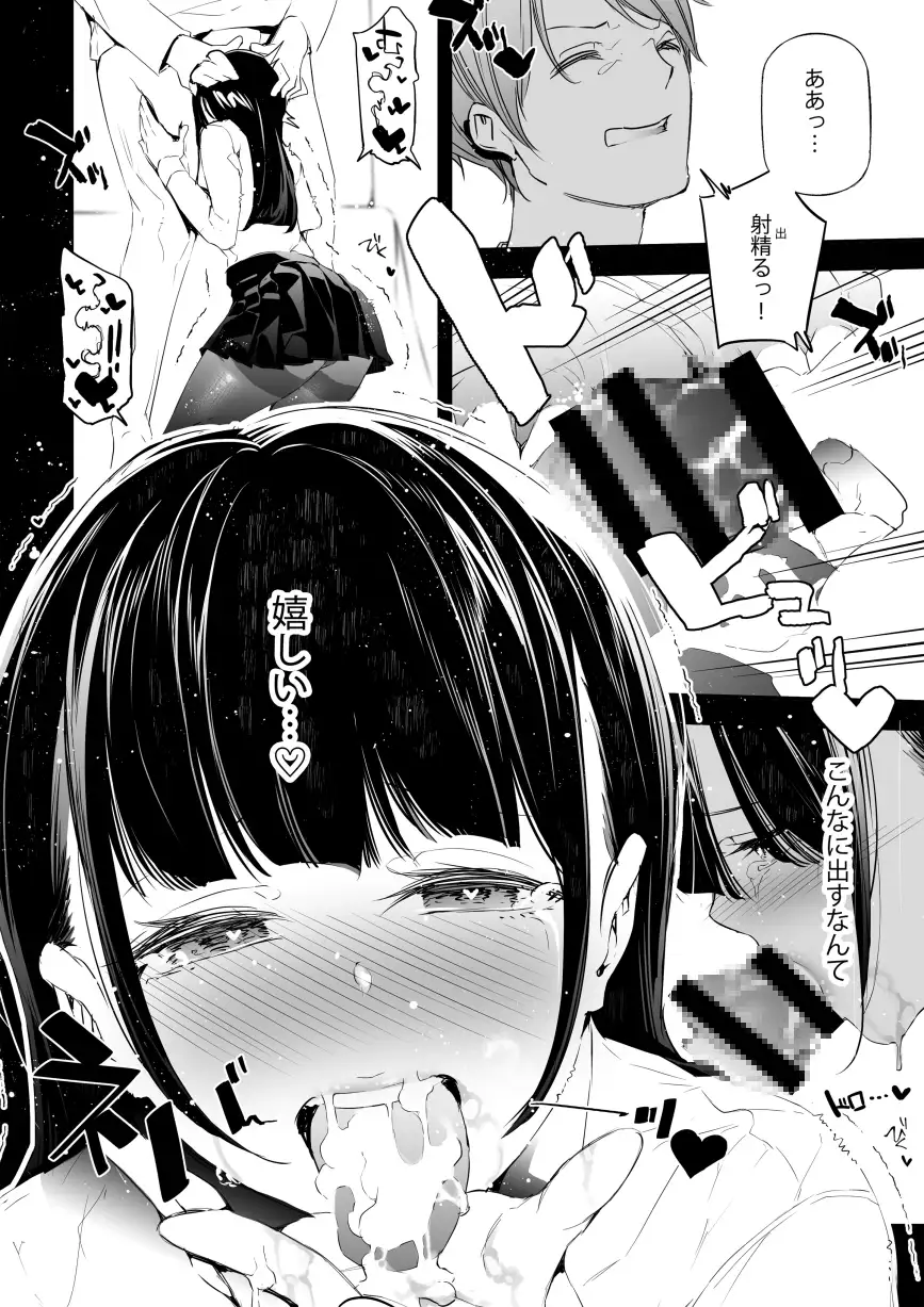 JKが初めてホストクラブに行った夜の話。