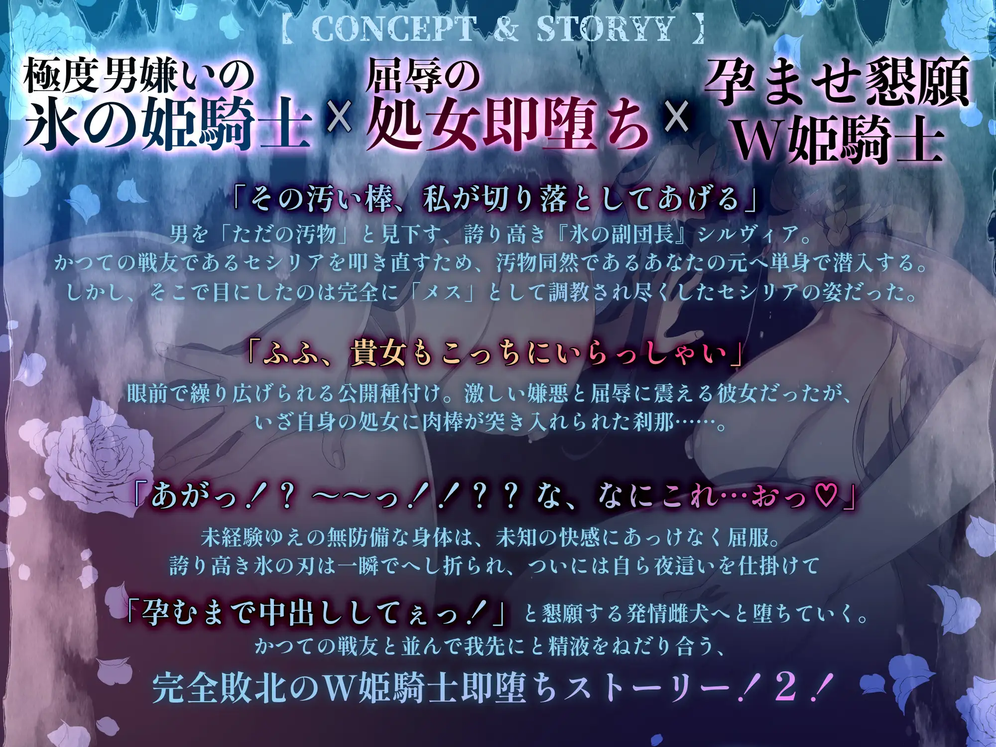 氷のムチムチ姫騎士の雑魚おま〇こ種付け孕ませ契約2 ～あんなゴミクズのちんぽ、私が切り落として……お゛っ！?おほぉおッ♡～