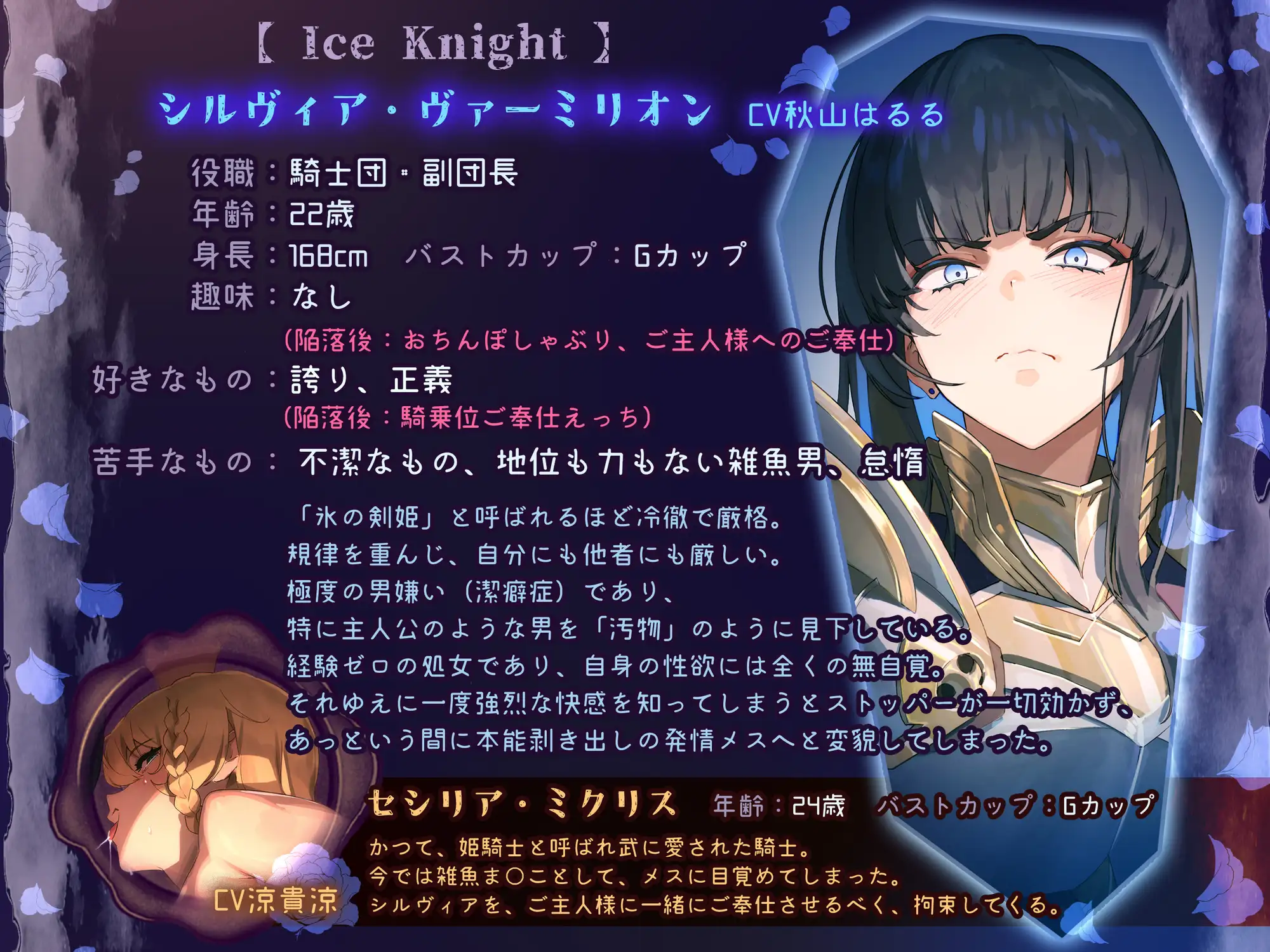 氷のムチムチ姫騎士の雑魚おま〇こ種付け孕ませ契約2 ～あんなゴミクズのちんぽ、私が切り落として……お゛っ！?おほぉおッ♡～