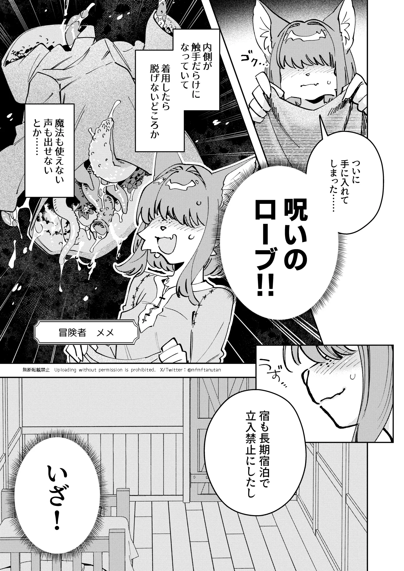 メカクレむっつり冒険者VSふたなり絶倫神官