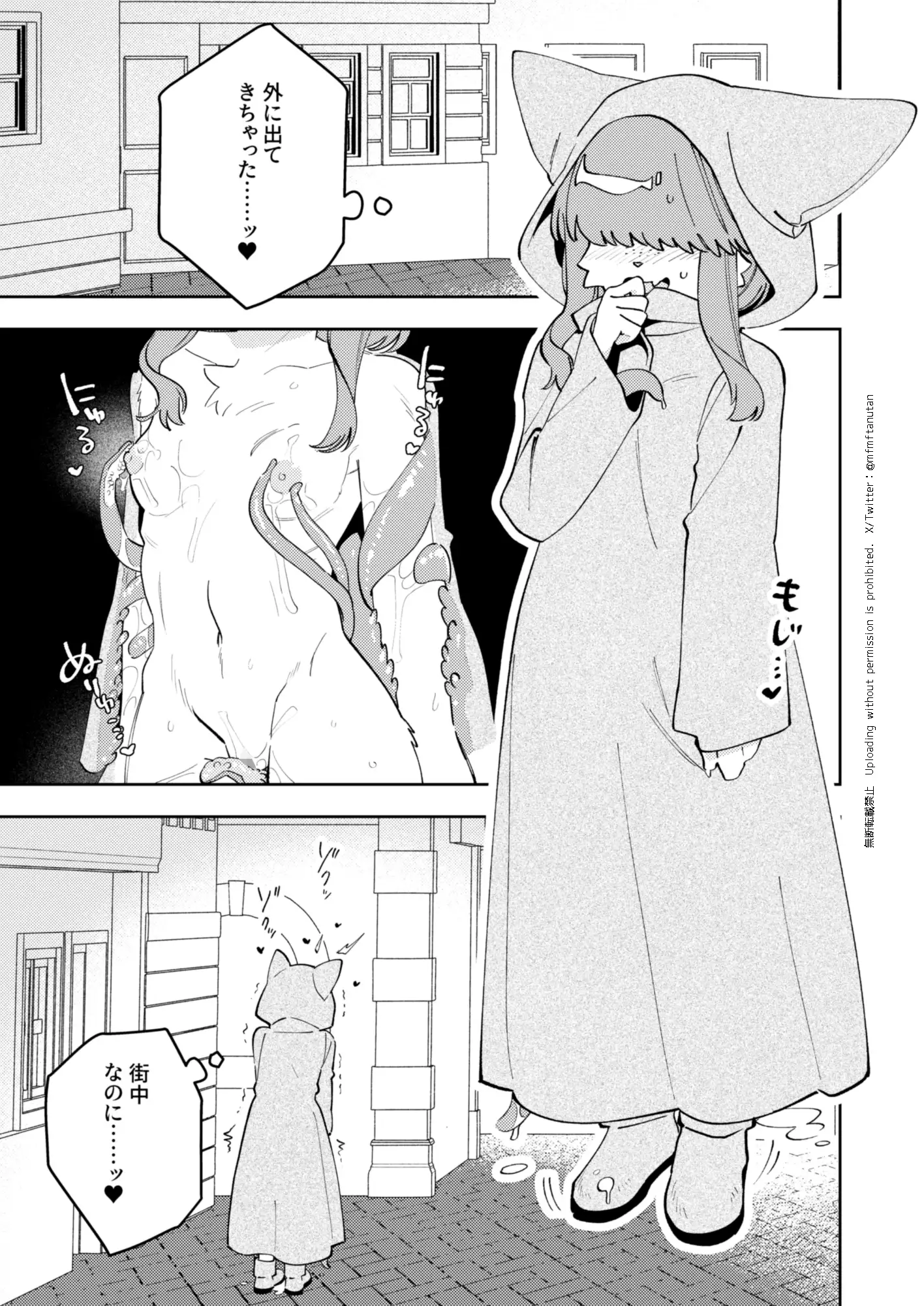 メカクレむっつり冒険者VSふたなり絶倫神官
