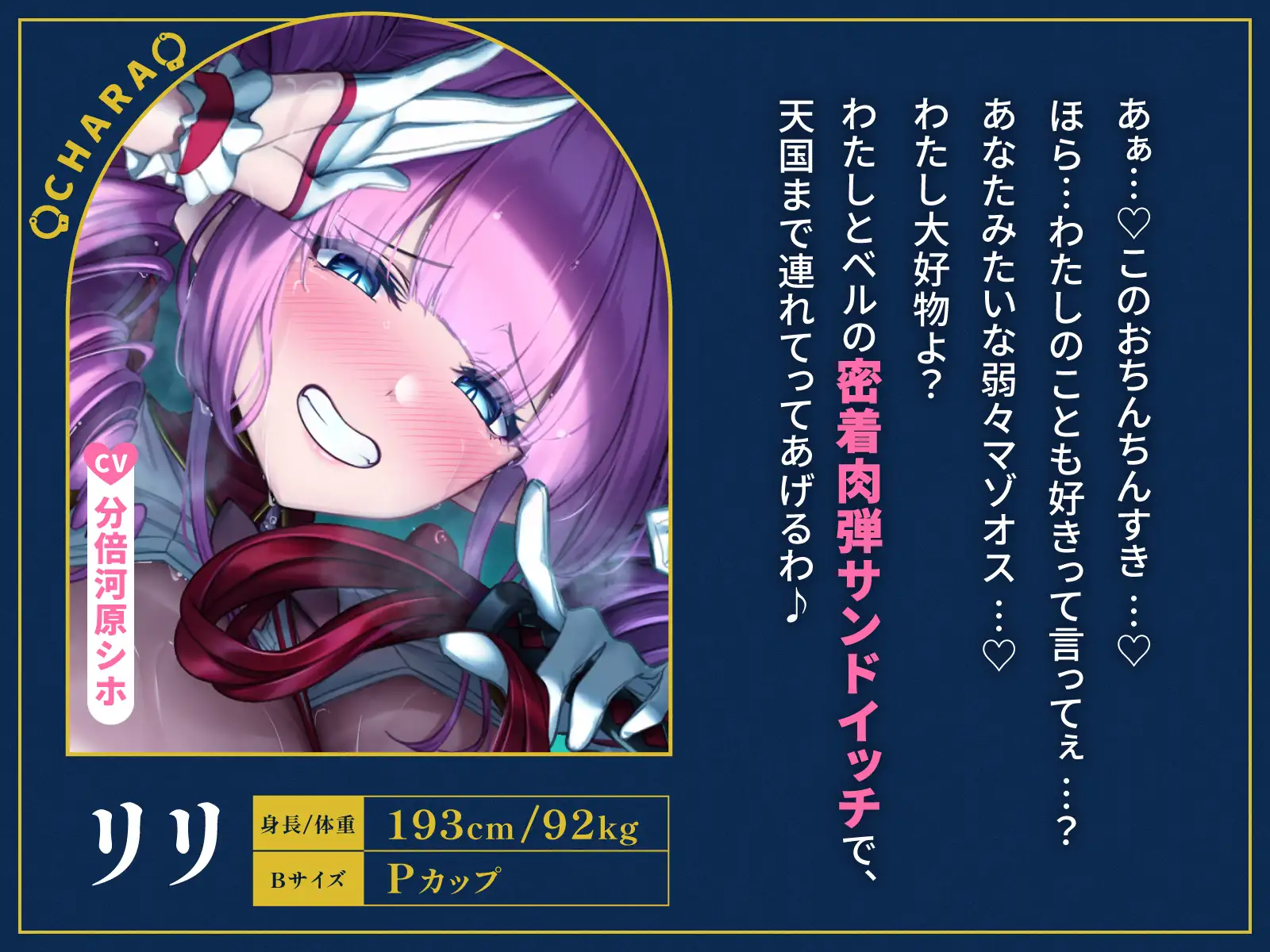 【全編密着サンドイッチ】W低音ダウナーサキュバスナース～爆抜き搾精クリニック～【CV分倍河原シホ】【CVこやまはる】