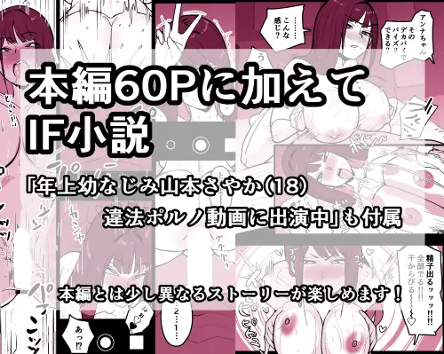 年上幼なじみ山本さやか(19)アダルトビデオに出演中