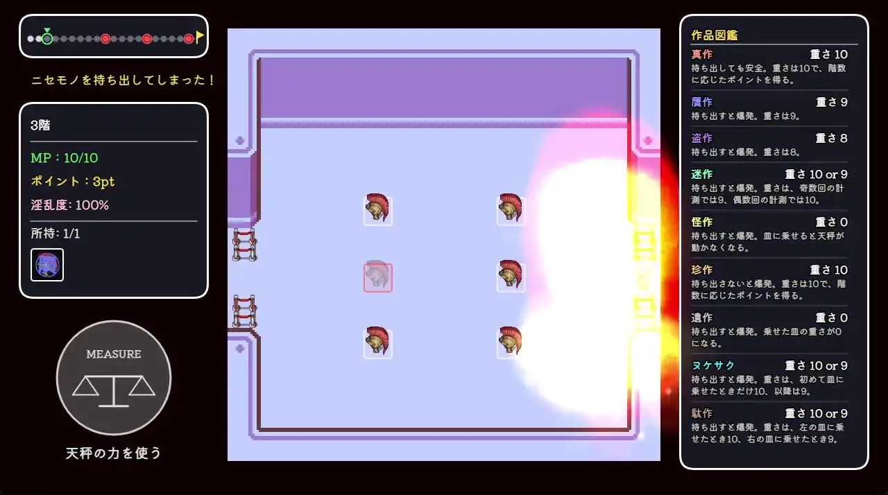測り難きは下心