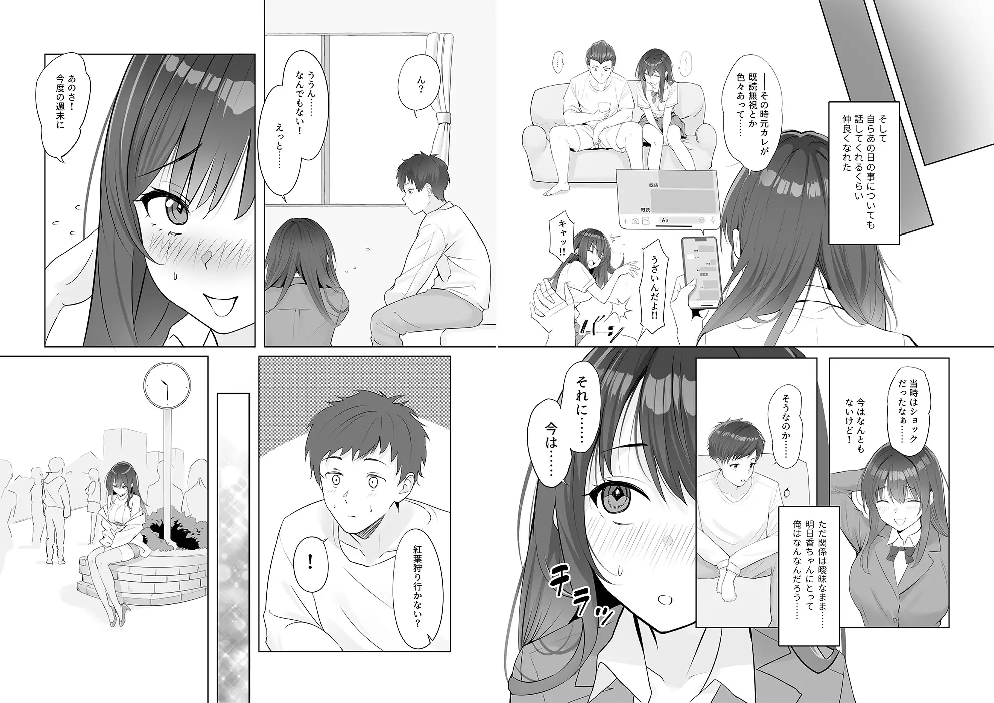 雨のち恋のちSEX～捨てられた女子を拾ったら懐かれました～【単話】(2)