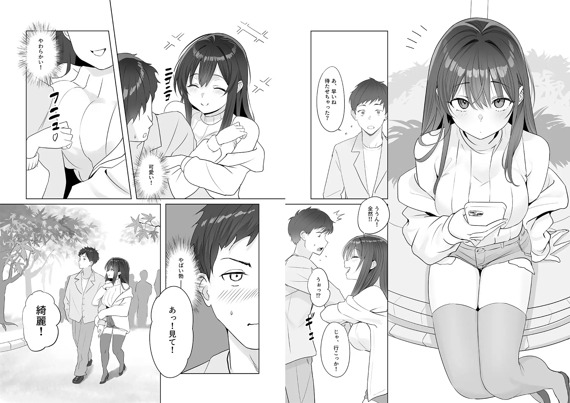 雨のち恋のちSEX～捨てられた女子を拾ったら懐かれました～【単話】(2)